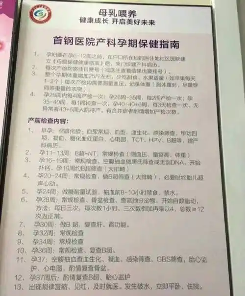 北大首钢医院产检生产全攻略:产检项目,待产包,病房条