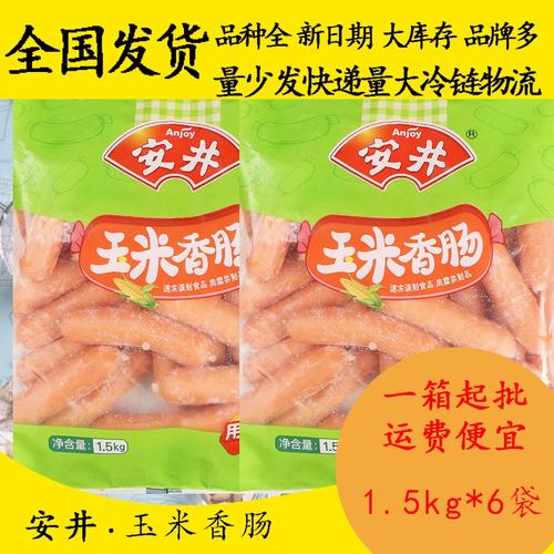 安井玉米香肠1.5kg*8关东煮麻辣烫串串香烧烤火锅丸子冷冻食材
