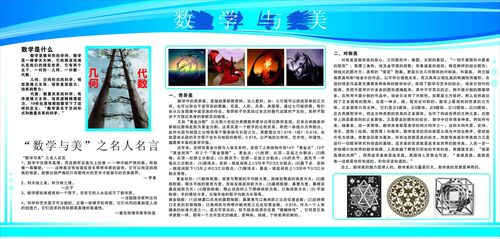 海报印制209海报展板素材(制作)2972数学是什么解释名人名言