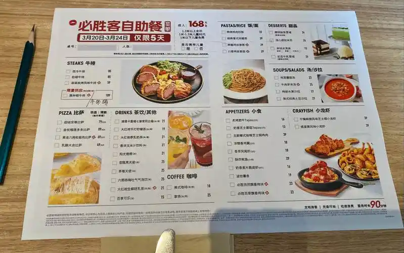 【图文】2023年必胜客自助餐感受如何?