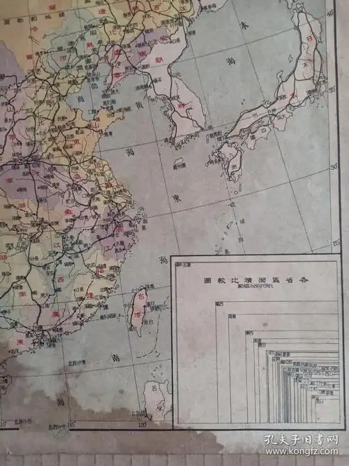 中华民国地图 政治区域图 8开 民国三十七年(1948年)出版印刷 台湾和