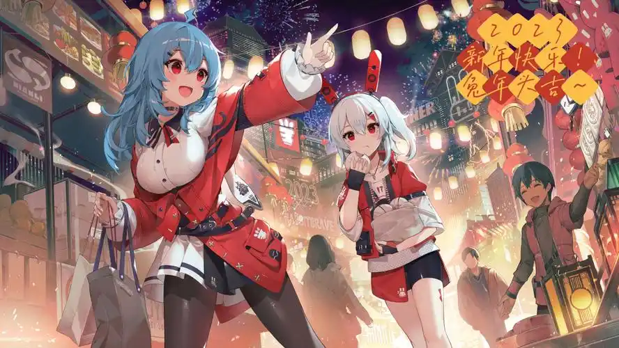 水の可爱的2233新年画集