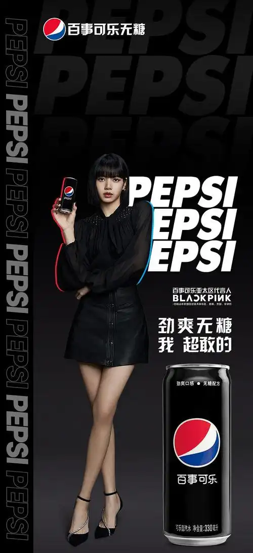 百事可乐官宣blackpink亚太区代言人