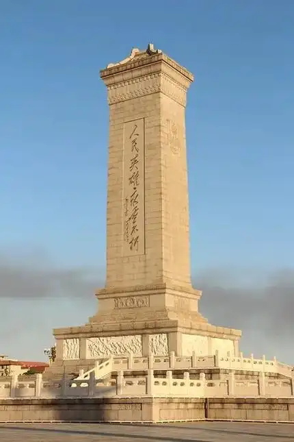 人民英雄纪念碑碑文