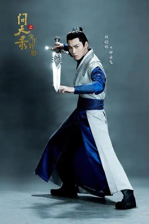 p data-id="gnvjf2tinv">钟云飞,别名为钟馗,电视剧《 a target="