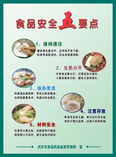 马连中心幼儿园食品安全知识宣传