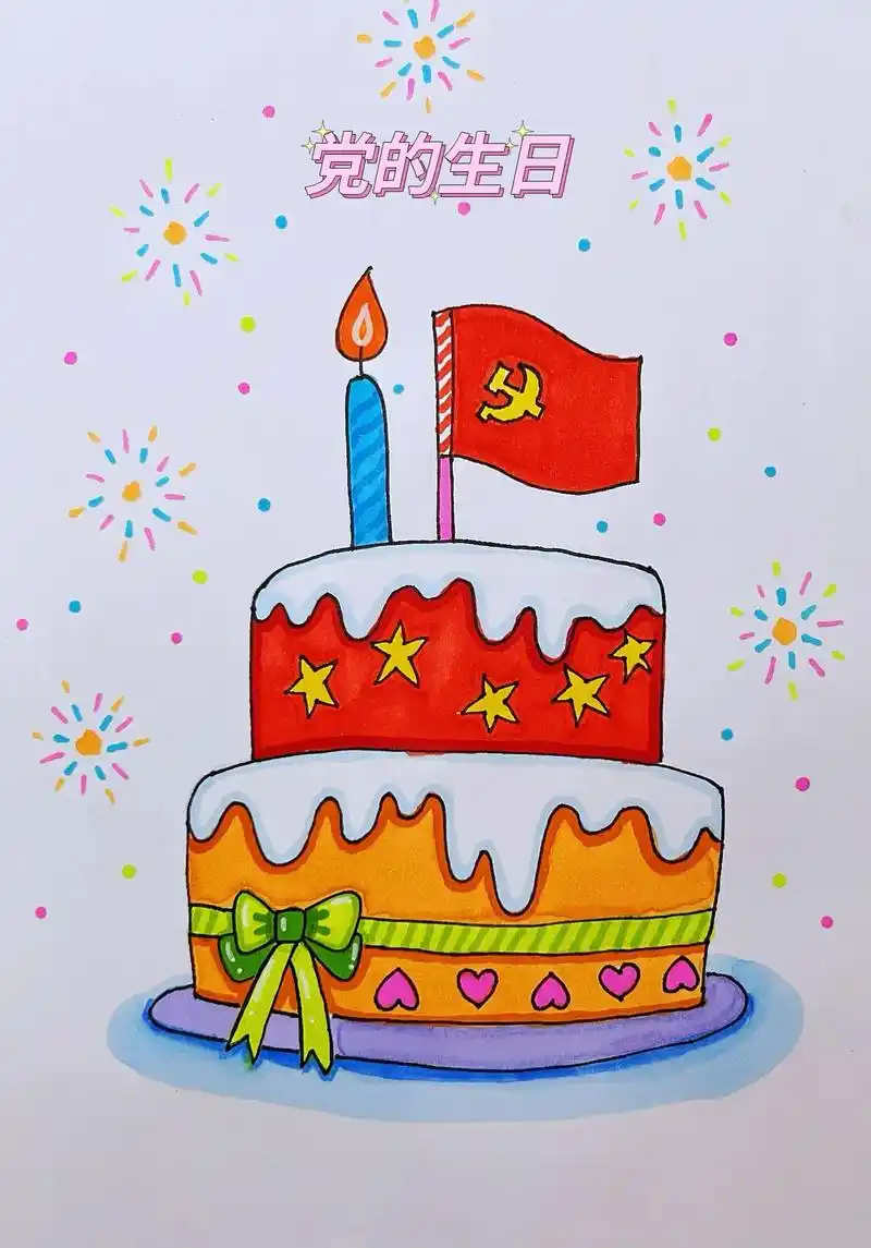 生在红旗下,长在春风里,祝党101岁生日快乐 #建党节 #党的生日#党旗照