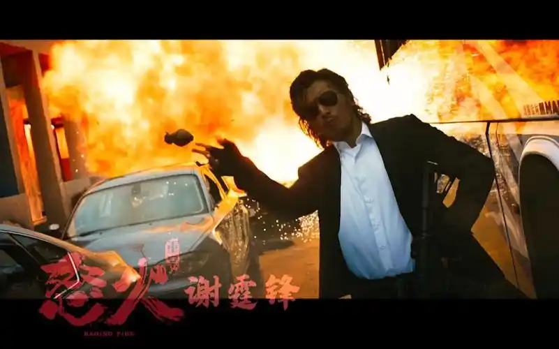 【怒火重案/谢霆锋】我认输 但我不会认命_哔哩哔哩_bilibili