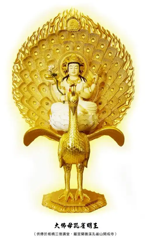 孔雀明王咒不思议!