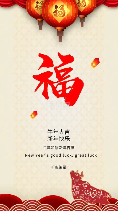 新年鼠年春节牛年吉祥宣传海报