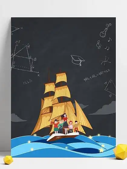 老师带学生 i>们 /i>遨游知识海洋教师祝福海报背景