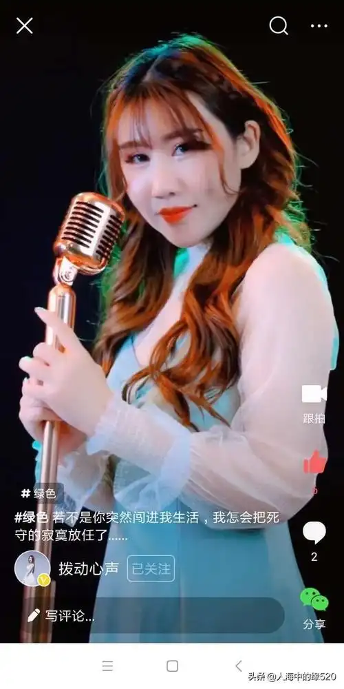 3年前人海中的缘520收藏927天蓬大元帅 陈子豪  网络歌曲 抖音神曲