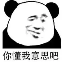 太白金星你懂你真的懂表情包