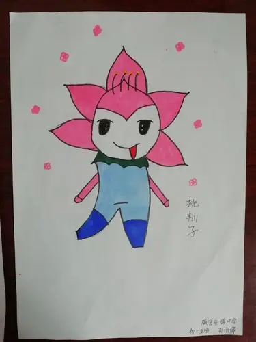 20200629七年级美术测评吉祥物