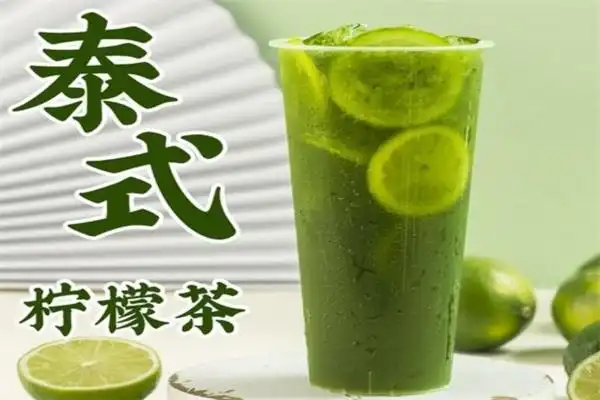 泰绿柠檬茶加盟电话