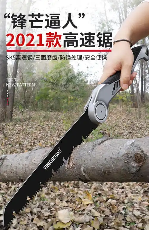 德国进口高品质折叠锯手锯伐木工sk5锰钢锯树锯子家用小型手持穿山甲