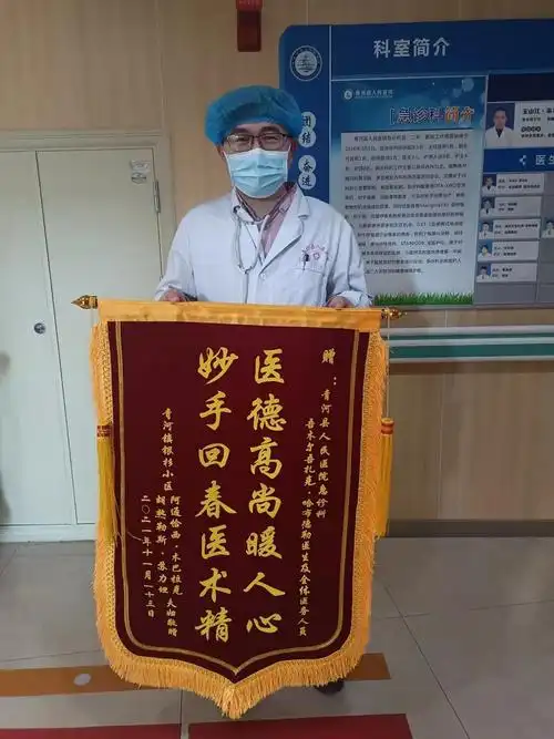 医生仁术暖人心患者感激送锦旗
