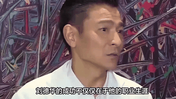 刘德华庆生狂欢,感恩粉丝支持!