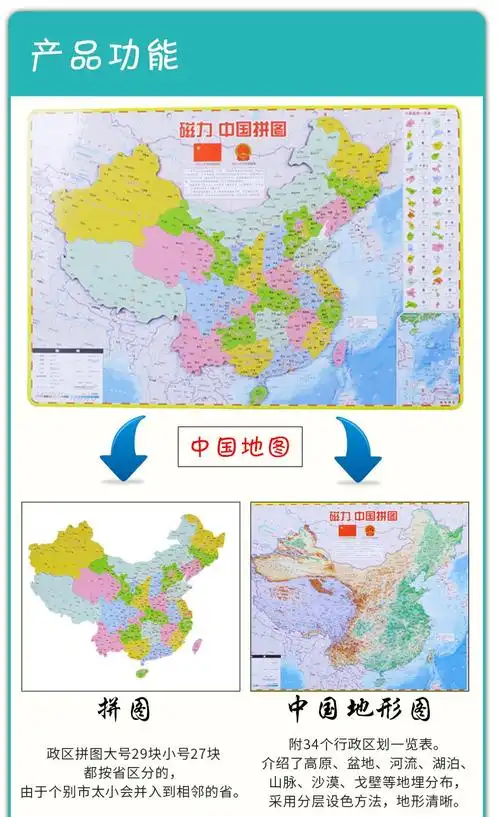 与同磁立方磁性a4a3中国地图拼图磁性中国地理地图拼图初高中版磁力