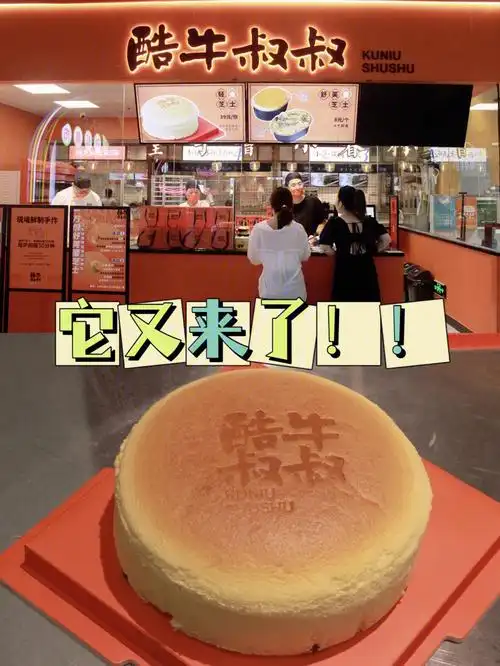 台州美食这个起司06蛋糕又回来了