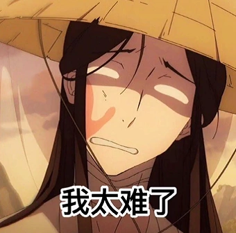 抖音天官赐福表情包分享