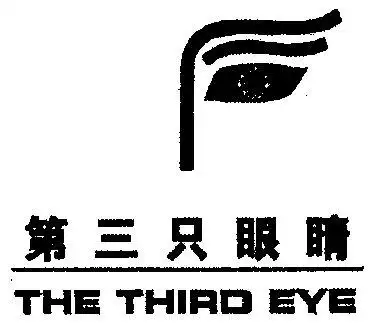 第三只眼睛thethirdeye_企业商标大全_商标信息查询_爱企查