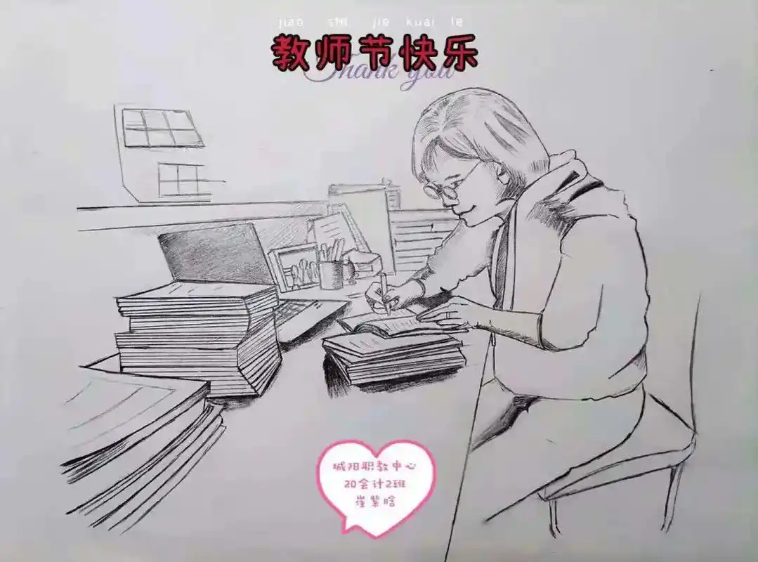 城阳教育我有"画"对您说 拿起手中的画笔 描绘亲爱的老师 他们或真实