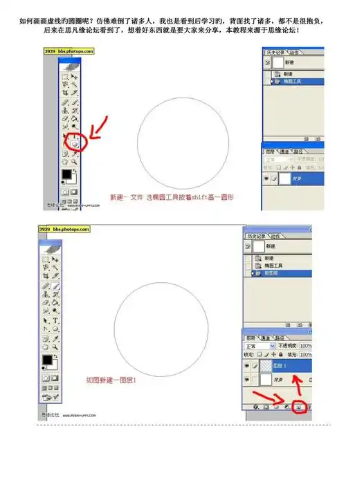 ps中如何画虚线的圆圈教程一看就会