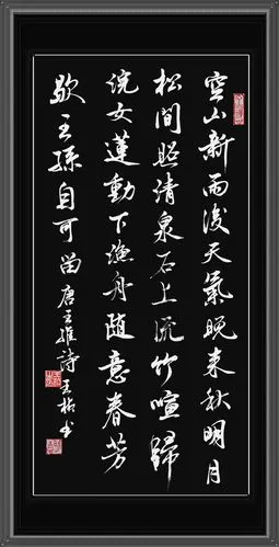 其它 临池日课207——淡泊明志等书作一组(王桢书法) 写美篇书法:王桢