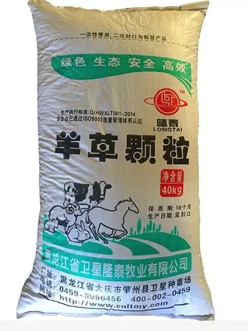 有机羊草颗粒 东北生产碱草厂家 直销纯植物牲畜蛋白饲 饲料