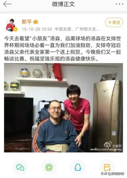 郎平王育成夫妇回国!探望瘫痪前国手,郎平:为汤淼进步感到高兴