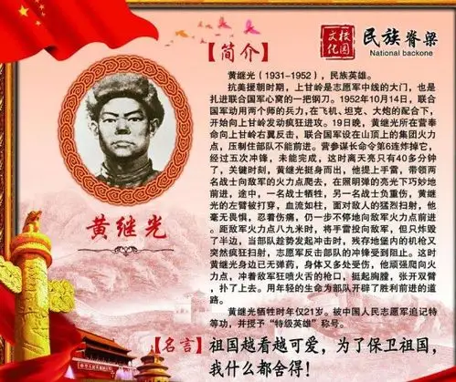 革命英雄主义的传承,黄继光式战斗英雄,一等功臣傅越强