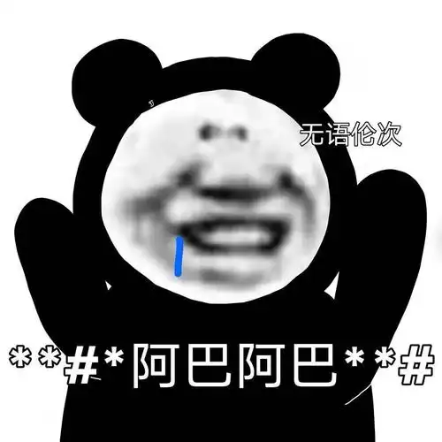 iiiiiiiiiiiiiiiiiiiiiiiiiiiiiiiiiiiiiii沙雕熊猫头其实是一只戏精!