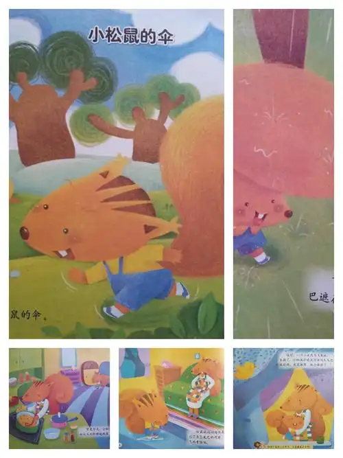 绘本阅读《小松鼠的伞》