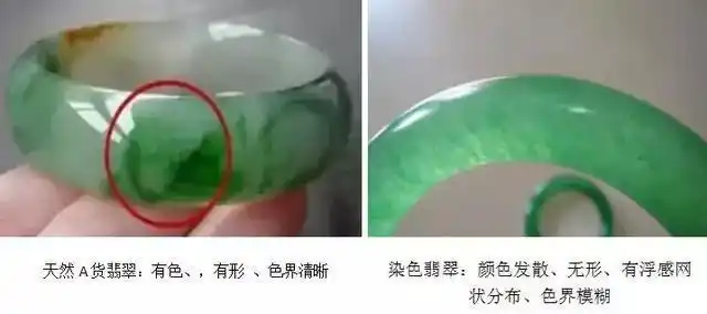 看图学会辨别真假翡翠手镯简单实用