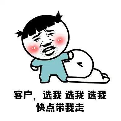 客户带我走gif表情包