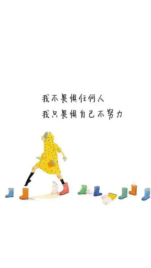 简单一句话励志文字手机壁纸大图_励志图片_窝窝qq网