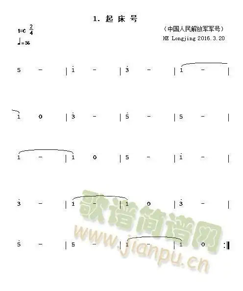 起床号 歌谱简谱网