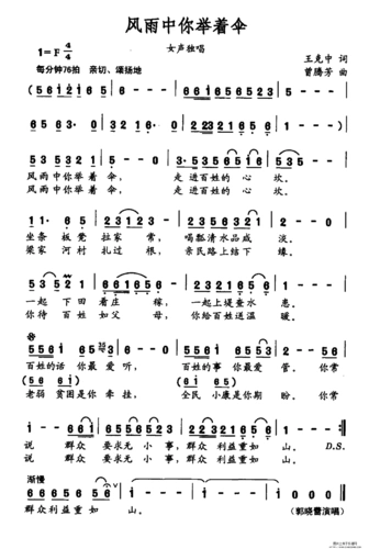 风雨中你举着伞简谱图片格式雨中弹唱雨中漫步 ku.klux.