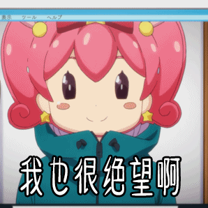 埃罗芒阿老师我也很绝望啊尴尬gif动图_动态图_表情包下载_soogif