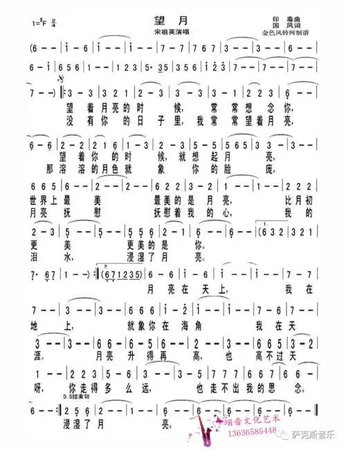 【望月】深情感人,唯美动听(萨克斯唯美音乐)
