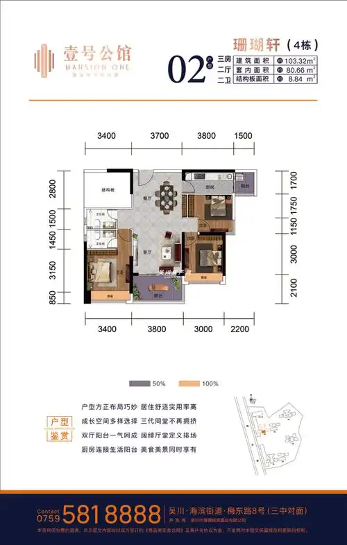 壹号公馆户型图_吴川房产网