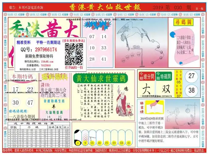 118图库欢迎您!www.wz118.com