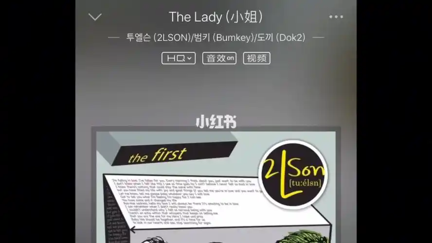 95推荐一些好听且比较不多人知道的韩文歌 the lady—bumkey/2lson