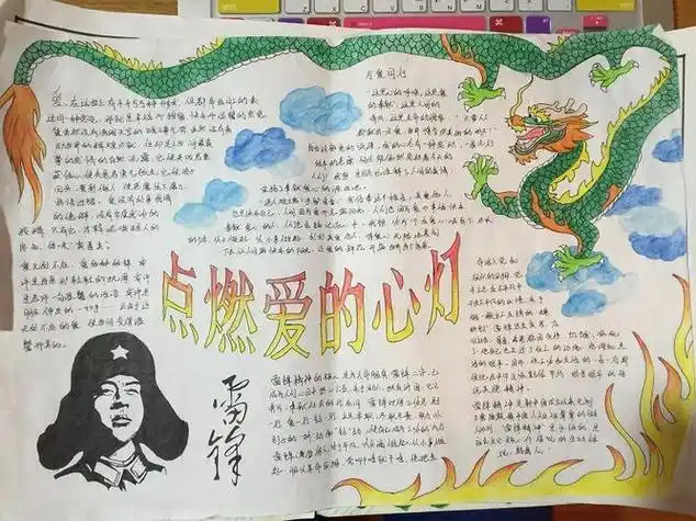 献爱心为主题的手抄报 爱心手抄报-蒲城教育文学网