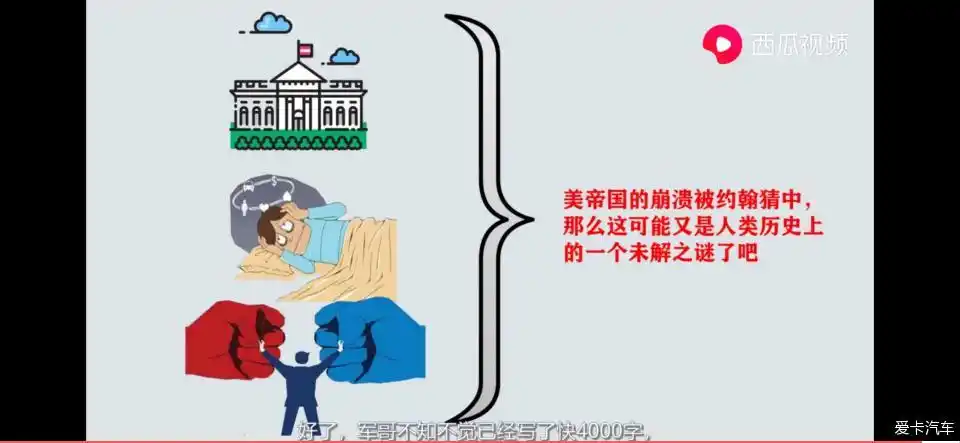 神预测美帝国的崩溃一书预言2020年美帝国有难