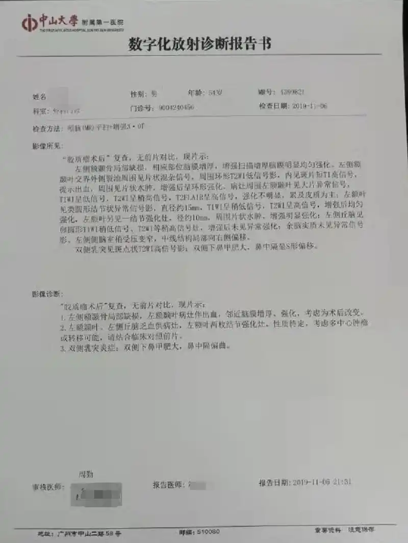 当一个普通家庭被癌细胞侵蚀