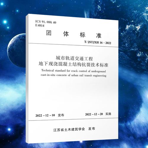 代替cjj/t 111-2006 预应力混凝土桥梁预制节段逐跨拼装施工技术规程