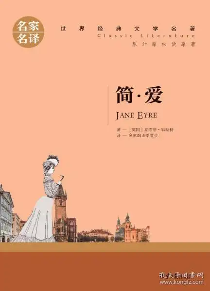 作者:【英国】夏洛蒂·勃朗特 出版社:北京日报出版社 isbn