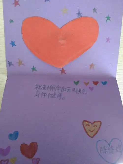 颍滨小学二年级贺年卡制作比赛优秀作品集